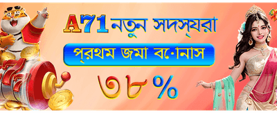 tk5666 এর সাথে জিতুন বড় পুরস্কার
