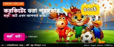 সেরা স্পোর্টস বেটিং অভিজ্ঞতা এখানে
