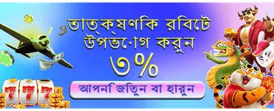 আজই tk5666 অ্যাপ ডাউনলোড করুন